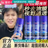 普路驰玻璃油膜去除剂喷雾去油膜神器挡风玻璃鸟屎油膜清洁