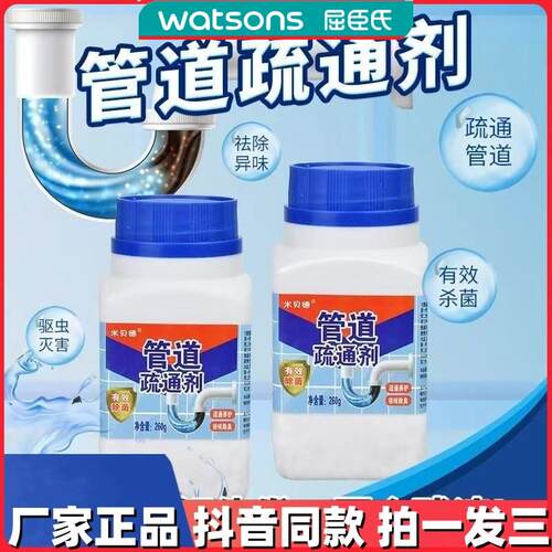 【拍一发三】米贝德强力管道疏通剂卫生间下水道厨房厕所马桶除臭
