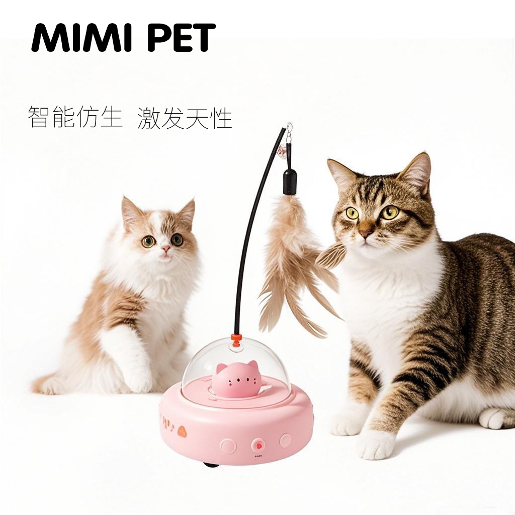 MIMIPET宠物智能激光羽毛逗猫棒