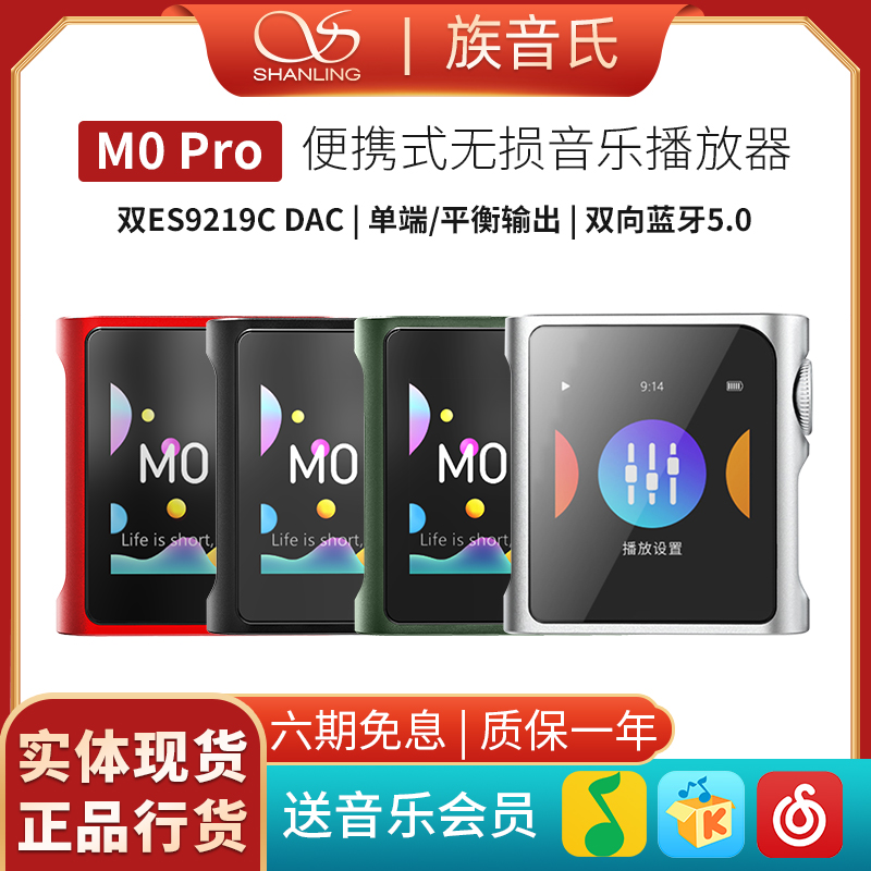 山灵MP3hifi发烧级迷你便携