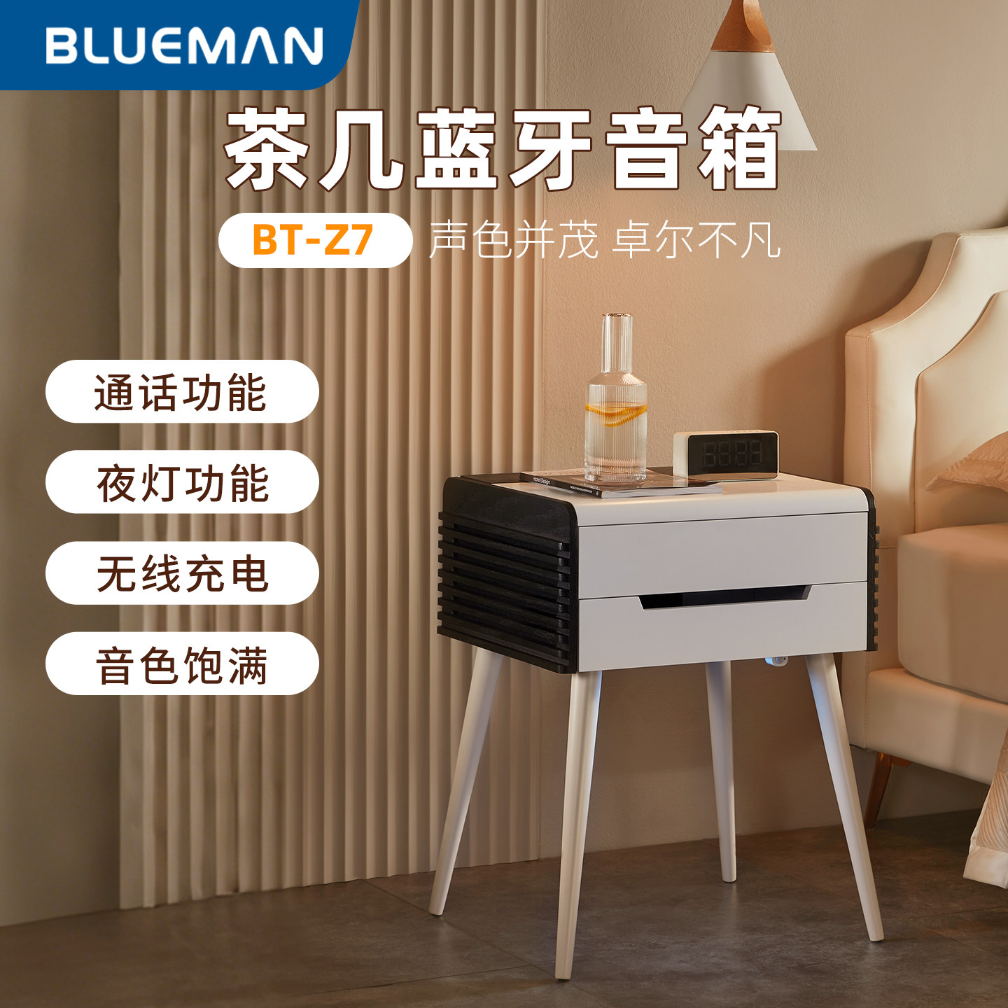 BluemanZ7 茶边几音箱床头柜带抽屉无线蓝牙音响创意家居夜灯功能