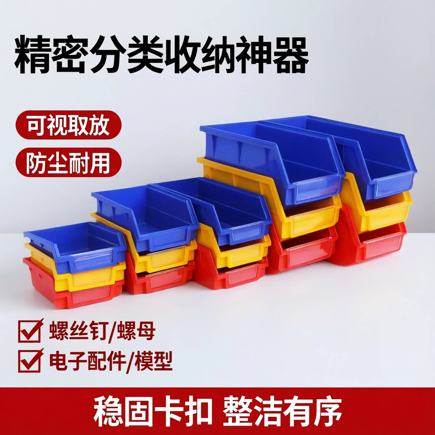 方孔工具挂板移动双面物料架塑料零件盒百叶电子元件悬挂分类收纳