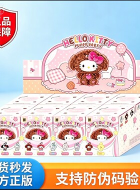 小狗派对毛绒盲盒挂饰潮玩礼物