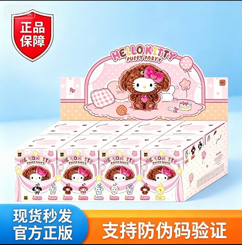 小狗派对毛绒盲盒挂饰潮玩礼物