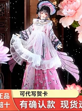 正版风月千年系列特六尺寸古风BJD盲盒可动换装人偶摆件潮玩手办
