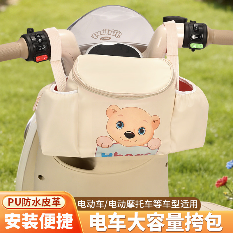 电动车挂包前置大容量防水PU三轮车收纳置物摩托车通用多功能挎包,电动车/配件/交通工具,电动车挂包,淘宝优惠券,粉丝福利购,淘宝优惠卷