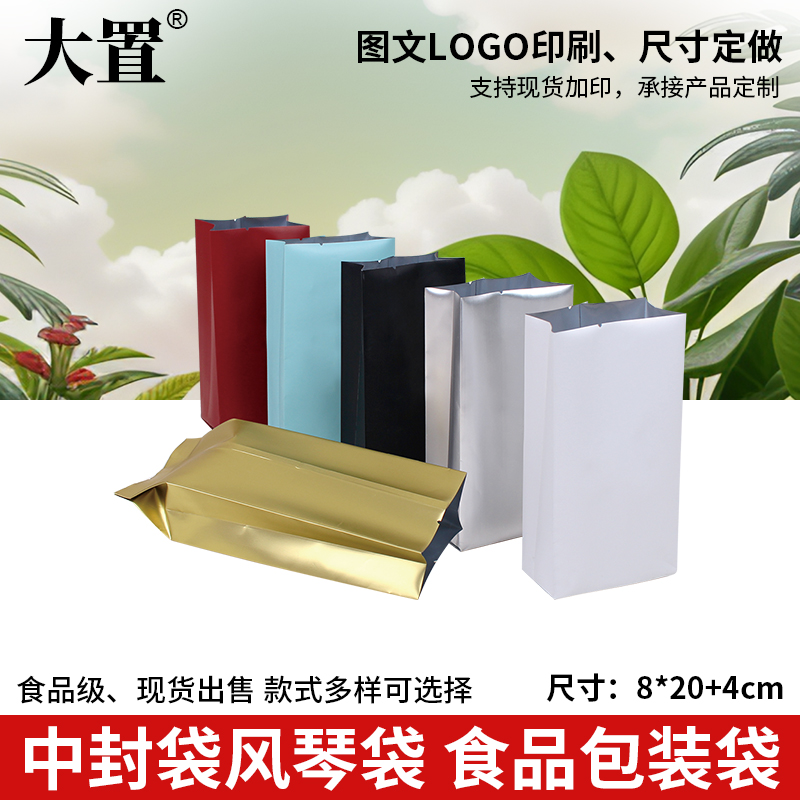 大置125克装咖啡袋10只 中封牛皮纸铝箔袋定制休闲食品茶叶包装袋