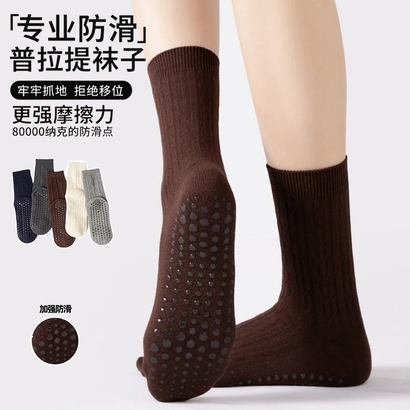 瑜伽袜子防滑专业女中筒室内舞蹈健身地板袜成人防滑袜普拉提袜子