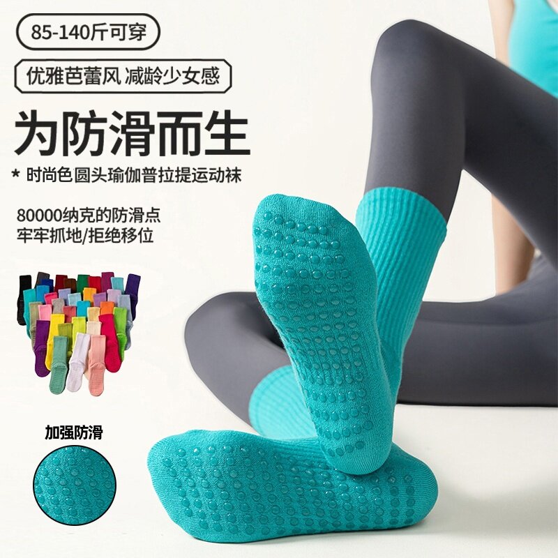 瑜伽袜子防滑专业女中筒室内运动健身地板袜成人防滑袜普拉提袜子