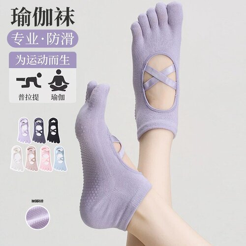 五指瑜伽袜子防滑专业女室内地板袜成人舞蹈健身防滑袜普拉提袜子