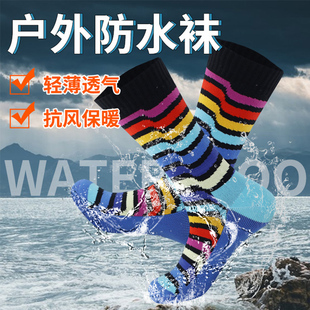 户外越野跑防水袜子男女加厚保暖滑雪袜跑步骑行徒步涉水袜溯溪袜