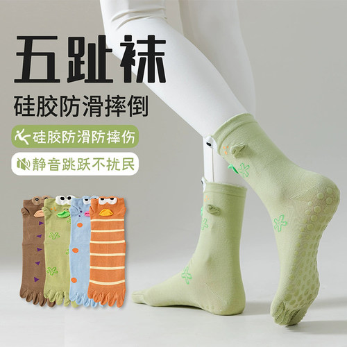 瑜伽袜子防滑专业女五指袜室内健身防滑袜地板袜成人普拉提袜子