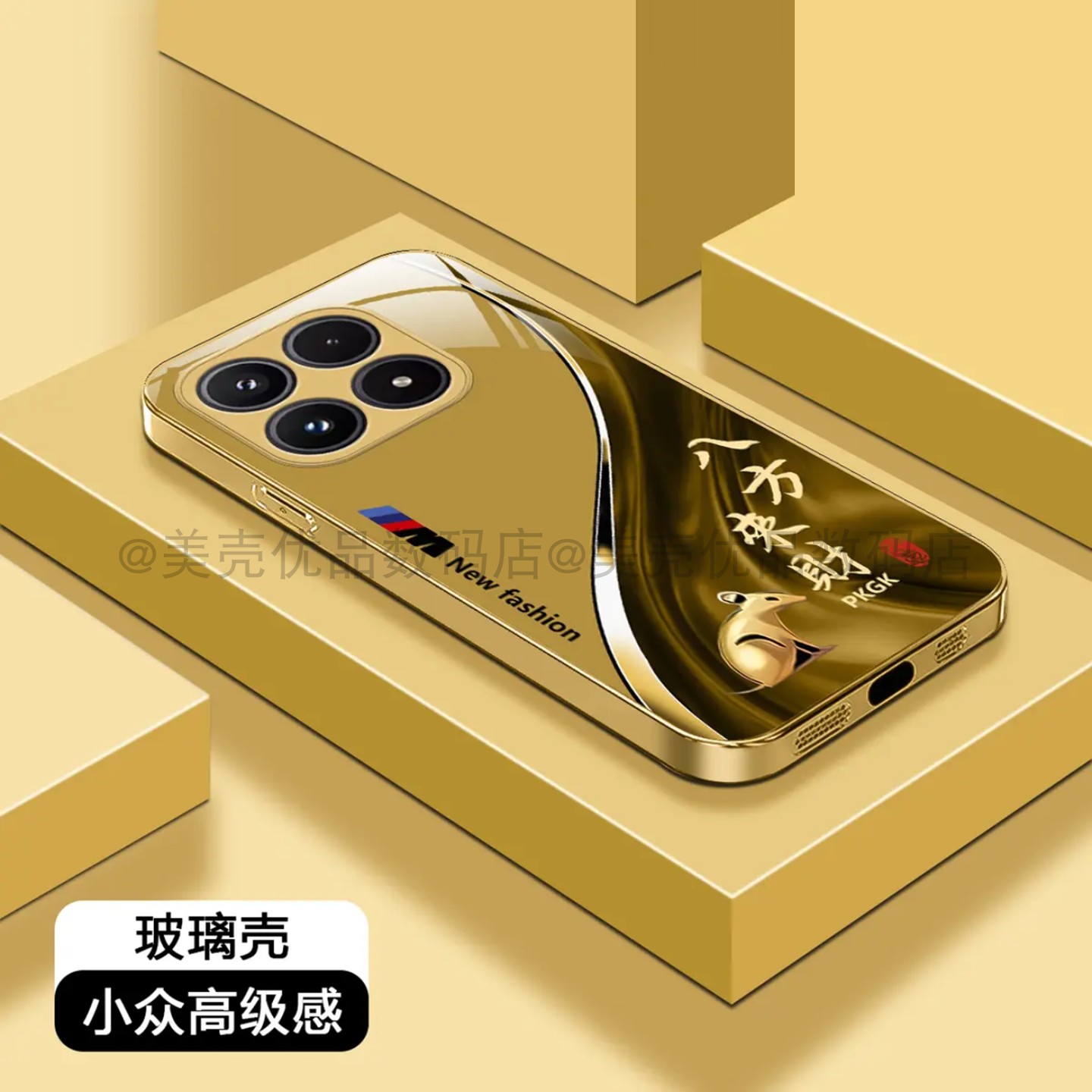 福瑞生肖电镀金玻璃壳适用小米17手机壳新款简约高档小米17Pro/15Pro外壳全包耐磨小米15金色来财保护壳男款