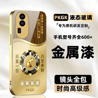 日富一日生肖玻璃壳适用OPPOReno10手机壳新款简约高级Reno14Pro外壳金色全包夏天冰感Reno13防摔保护套男款