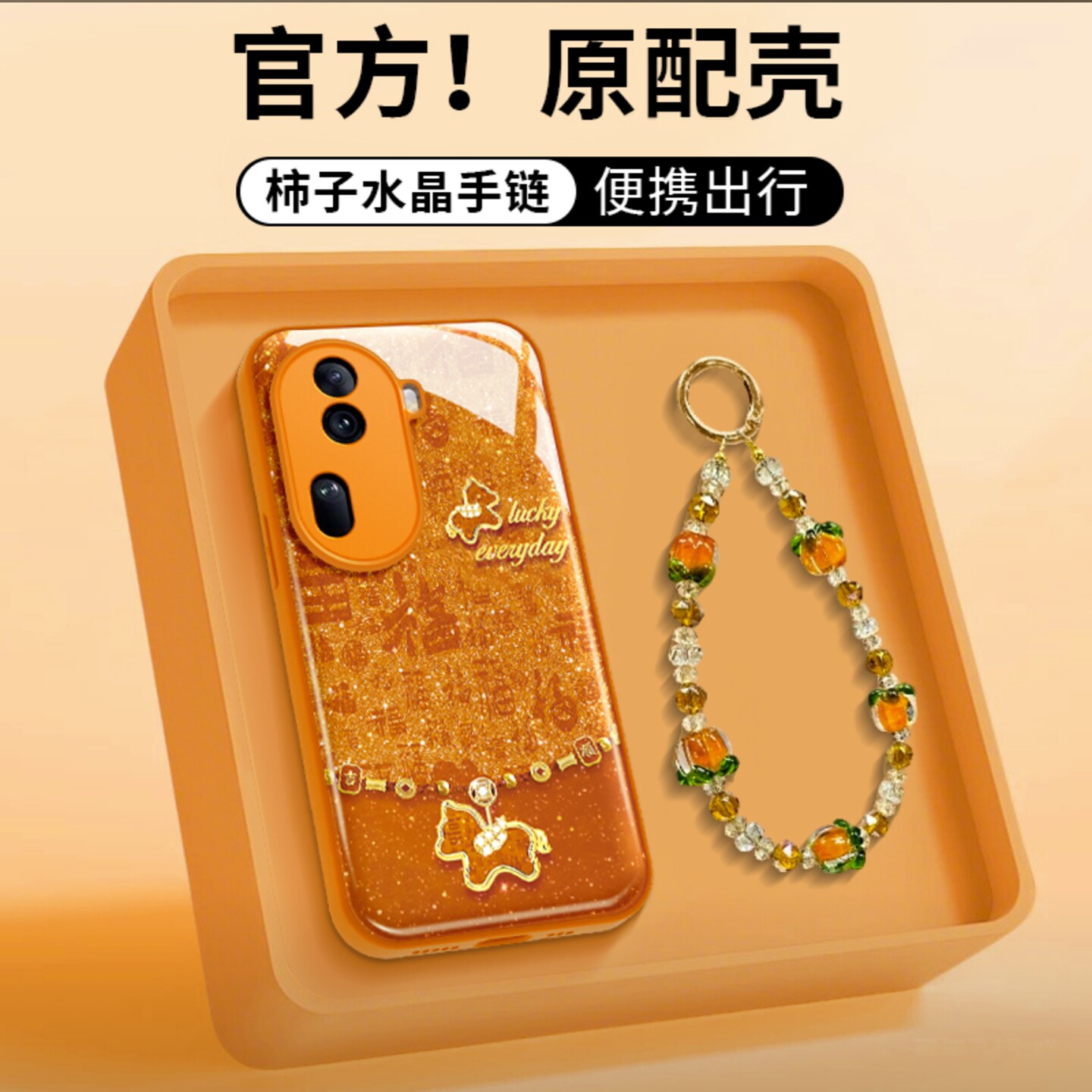 百福小马水凝壳适用OPPOReno11手机壳新款简约高颜值Reno15Pro外壳硅胶带手链硬壳防摔Reno14pro保护壳女款