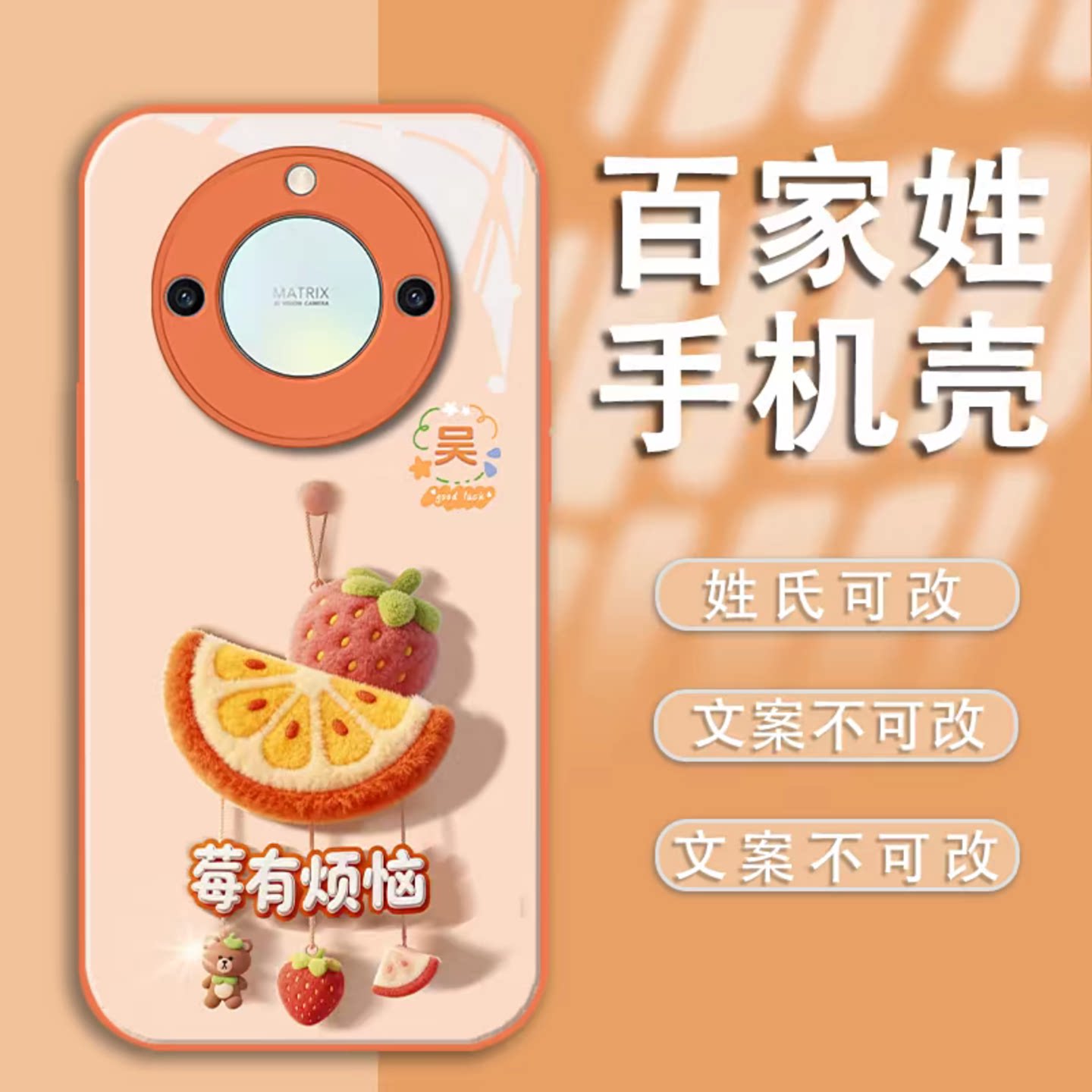莓有烦恼姓氏定制玻璃壳适用荣耀x50手机壳新款简约高颜值荣耀x70i/x60外壳小众带手绳荣耀x50pro手机套女款