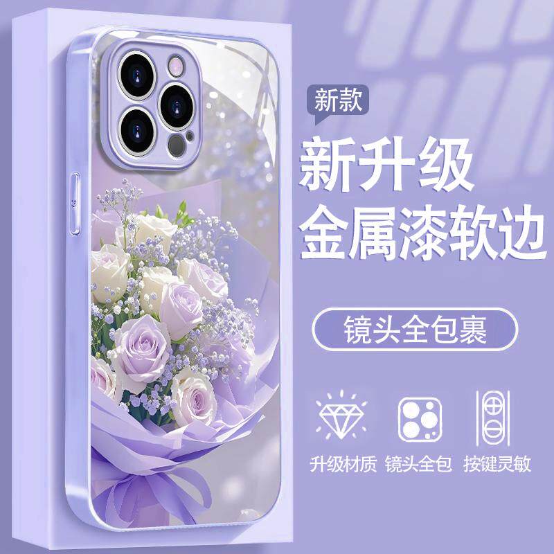 捧花郁金香玻璃壳适用苹果15Pro手机壳新款简约创意iPhone16/13/14外壳7/8plus防摔全包高颜值小众手机套女款