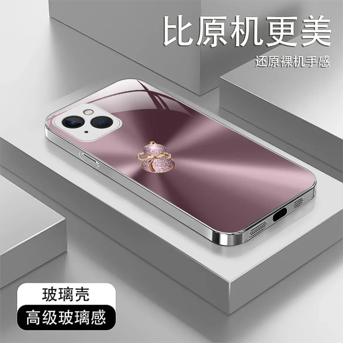闪钻渐变葫芦金属漆玻璃壳适用苹果14手机壳新款简约iPhone15/13/12外壳防摔硅胶全包边玻璃后盖13Pro保护壳