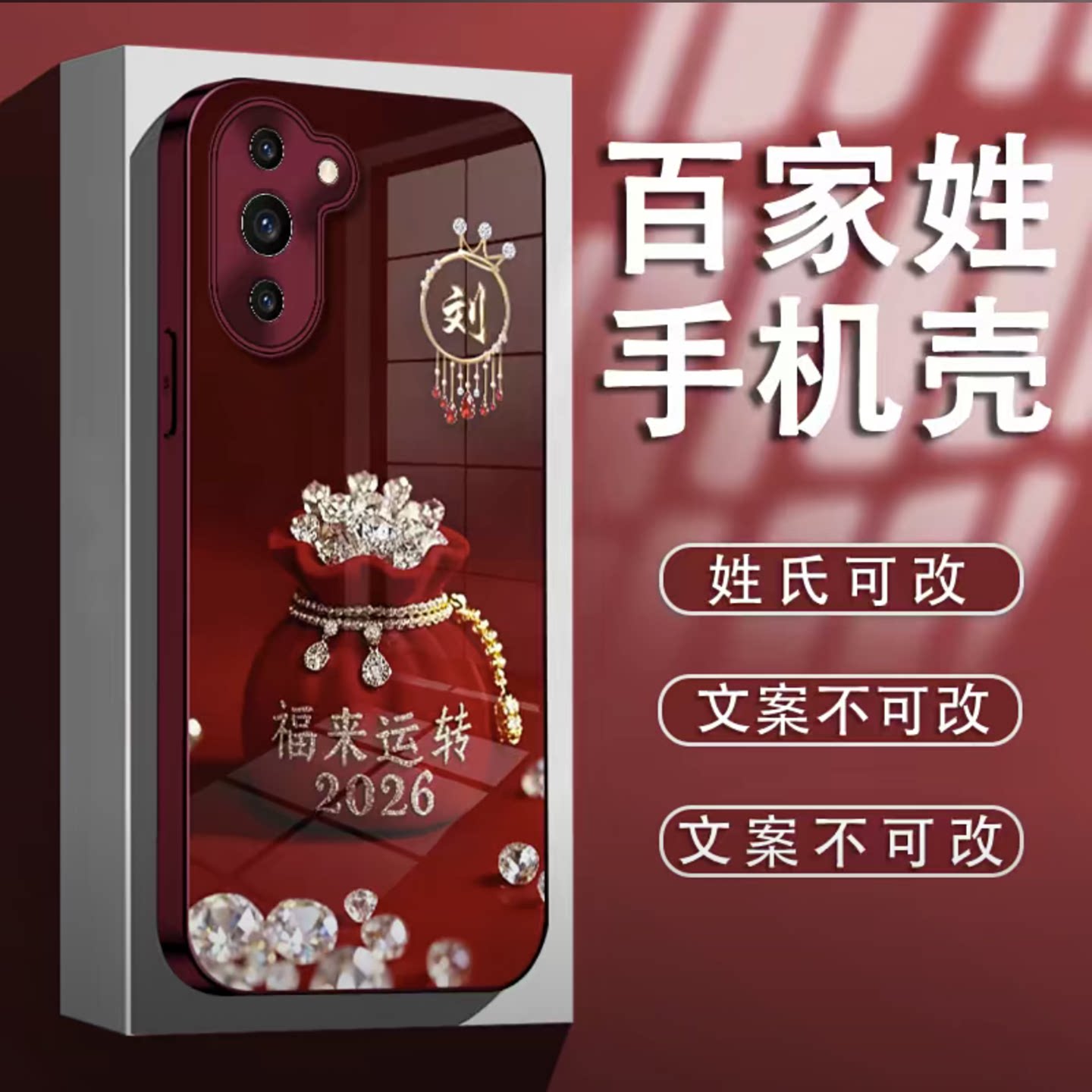 2026福来运转姓氏定制电镀玻璃壳适用于华为nova10手机壳新款简约nova14外壳防摔硅胶带手绳nova13手机套女款