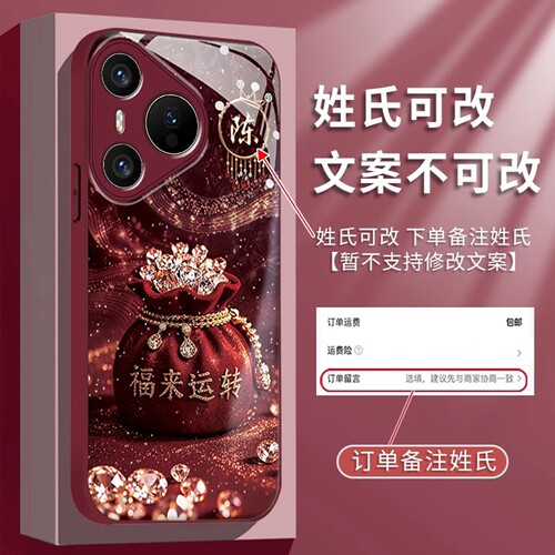 福来运转姓氏定制水凝壳适用华为pura70手机壳新款简约pura70pro外壳樱桃红带手绳pura70ultra保护套女款