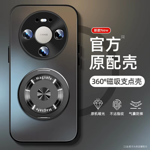 ag磨砂壳适用华为mate80pro手机壳新款简约mate70pro外壳硅胶防摔防手汗不沾指纹磁吸支架mate80promax保护壳