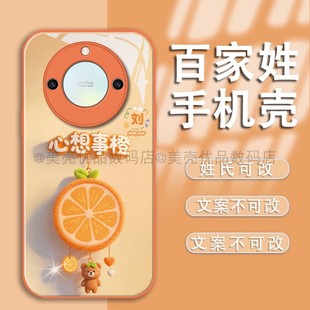 心想事橙姓氏定制玻璃壳适用荣耀x50Pro手机壳新款简约高颜值荣耀x70/x50外壳带手绳荣耀x60pro手机套女款