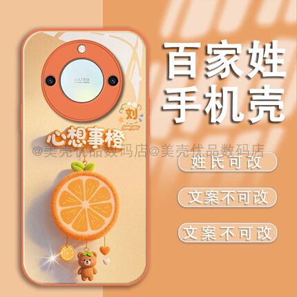 心想事橙姓氏定制玻璃壳适用荣耀x50Pro手机壳新款简约高颜值荣耀x70/x50外壳带手绳荣耀x60pro手机套女款