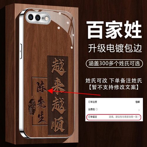 越来越顺百家姓电镀银玻璃壳适用苹果8/7plus手机壳新款创意简约iPhone16苹果15/14姓氏定制防摔保护套男款