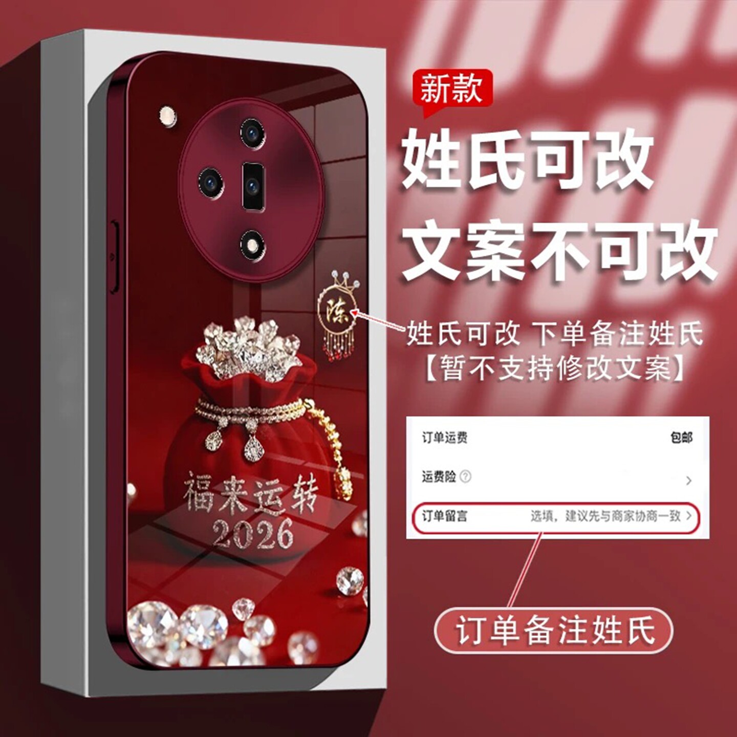2026福来运转姓氏定制电镀玻璃壳适用于OPPOfindx7手机壳新款简约findx9外壳防摔硅胶findx5带手绳手机套女款