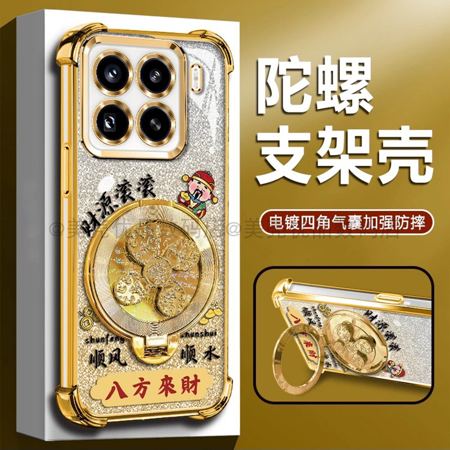 八方来财电镀防摔壳适用小米15Pro手机壳新款简约高颜值小米14/13外壳硅胶防摔解压支架小米17Pro手机套男款