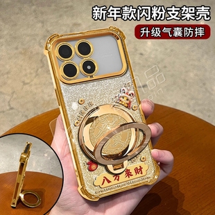 马年八方来财适用红米k90手机壳新款 简约高级感金色电镀防摔k80外壳防摔旋转解多功能支架k80ultra手机套女款