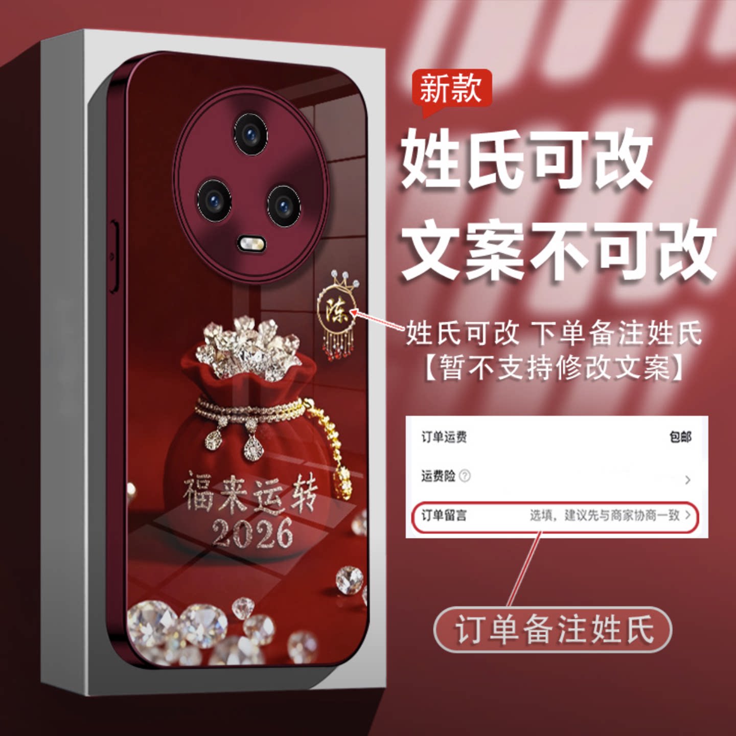 2026福来运转姓氏定制电镀玻璃壳适用荣耀magic5手机壳新款简约高级感magic8外壳硅胶带手绳好看手机套女款