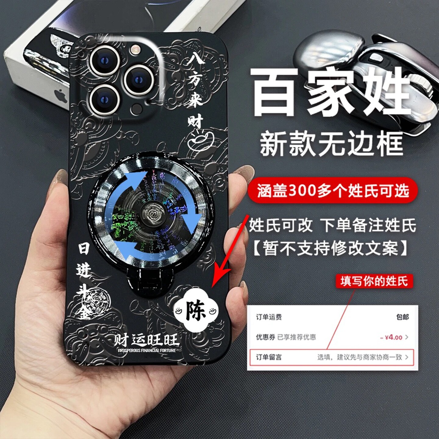 姓氏定制八方来财无边框适用苹果13Pro手机壳新款简约iPhone16/14外壳风生水起支架超薄防摔高级手机套男款