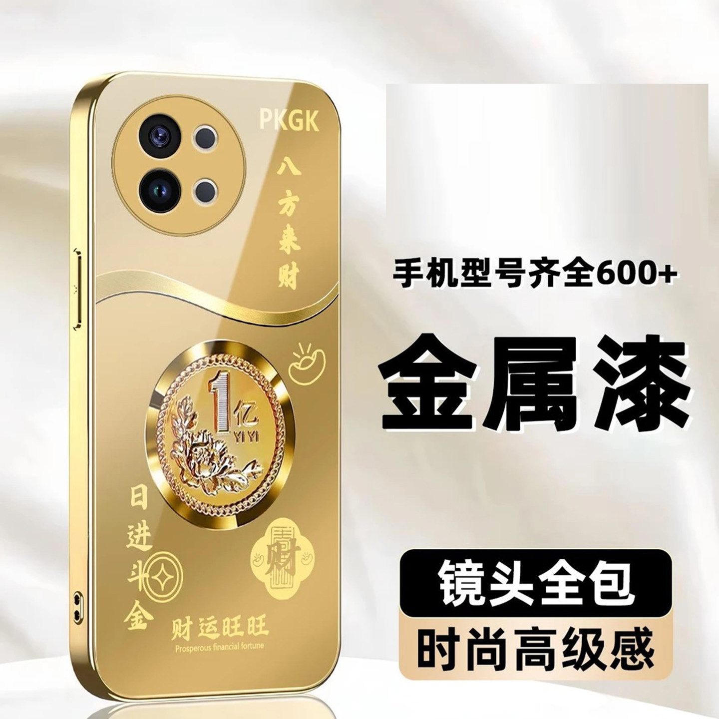 八方来财金币玻璃壳适用vivos18e手机壳新款高级s300外壳不撞款防指纹防摔s19/20裸机手感液态玻璃手机套男款
