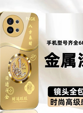 八方来财金币玻璃壳适用vivos18e手机壳新款高级s300外壳不撞款防指纹防摔s19/20裸机手感液态玻璃手机套男款