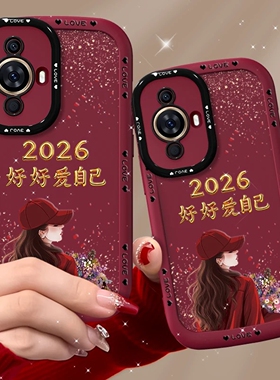 2026好好爱自己适用华为nova11手机壳新款简约高级感nova14/15外壳网红爆款带手绳nova11Pro防摔手机套女款