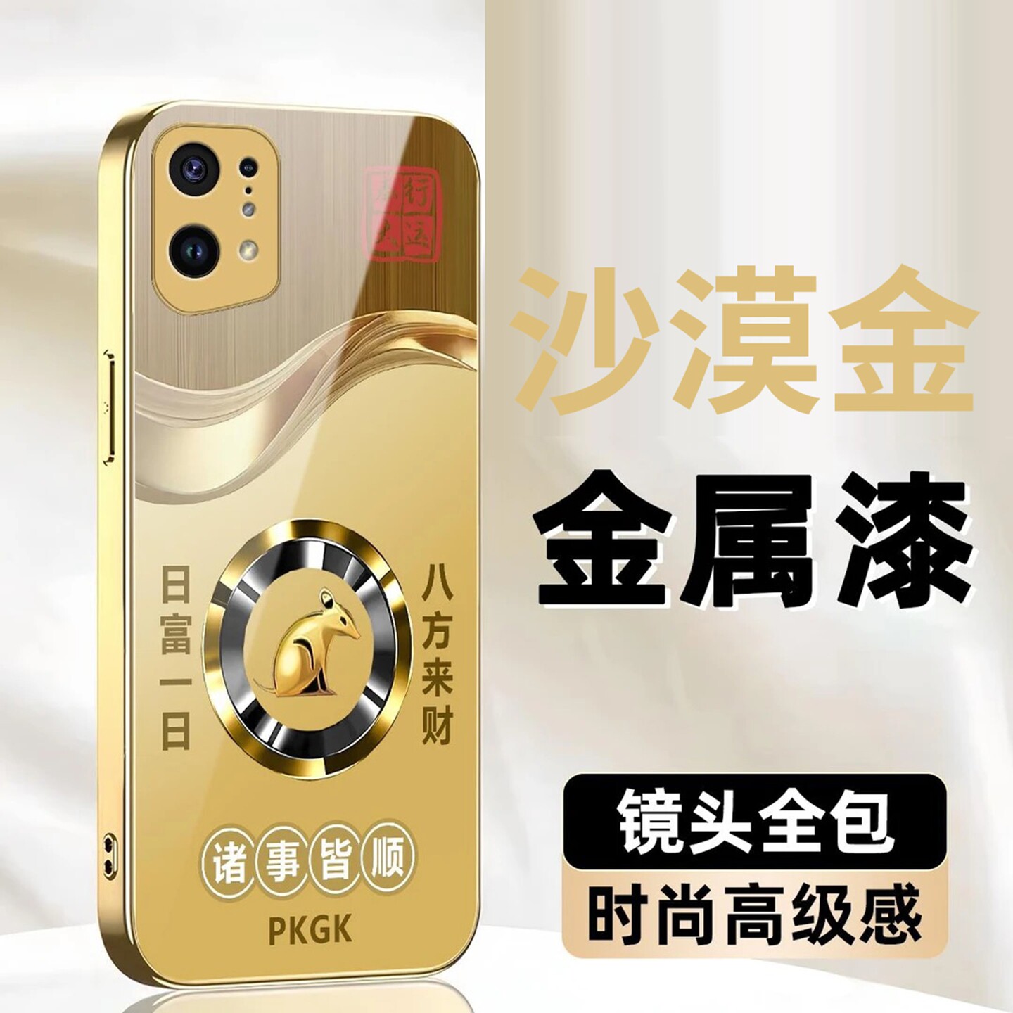 皆顺生肖玻璃壳适用OPPOfindx5手机壳新款简约高级findx7pro外壳商务轻奢全包硬壳findx8pro防摔保护套男款