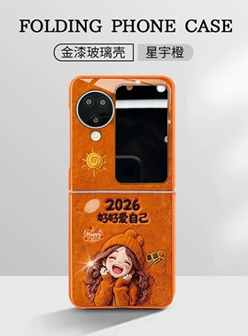 2026好好爱自己折叠玻璃壳适用OPPOfind3flip手机壳新款简约OPPOfindn2flip外壳硅胶全包带手绳保护壳女款