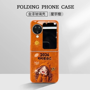 2026好好爱自己折叠玻璃壳适用OPPOfind3flip手机壳新款简约OPPOfindn2flip外壳硅胶全包带手绳保护壳女款