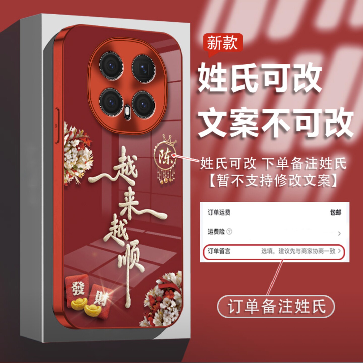 越来越顺姓氏定制适用荣耀magic8手机壳新款简约高颜值荣耀magic7外壳硅胶防摔硬壳magic6百家姓保护壳女款