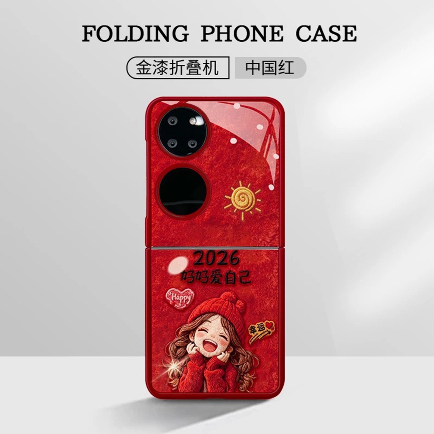 2026好好爱自己折叠玻璃壳适用华为p50pocket手机壳新款简约matex5外壳硅胶全包带手绳pocket2保护壳女款