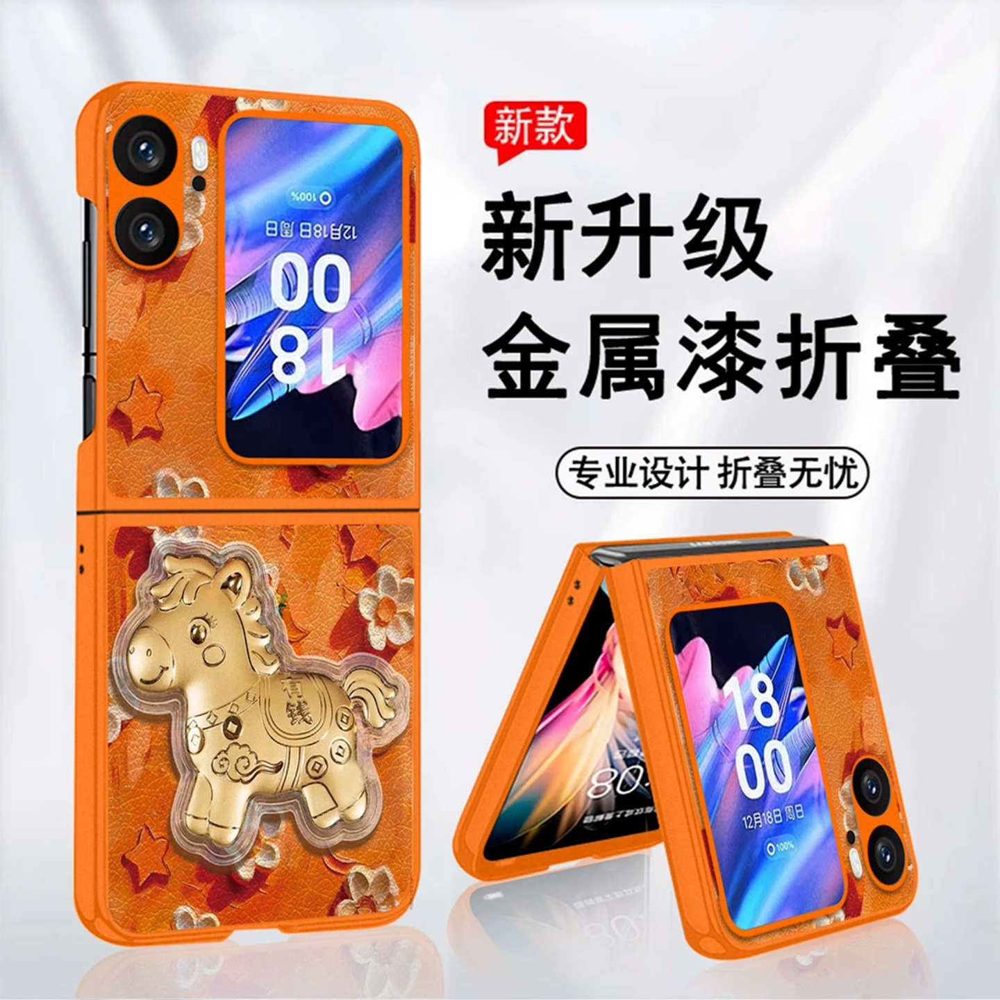 小花马上有钱贴皮折叠适用OPPOfindn2flip手机壳新款高级感华为OPPOfindn3flip外壳全包防摔带手绳保护壳女款