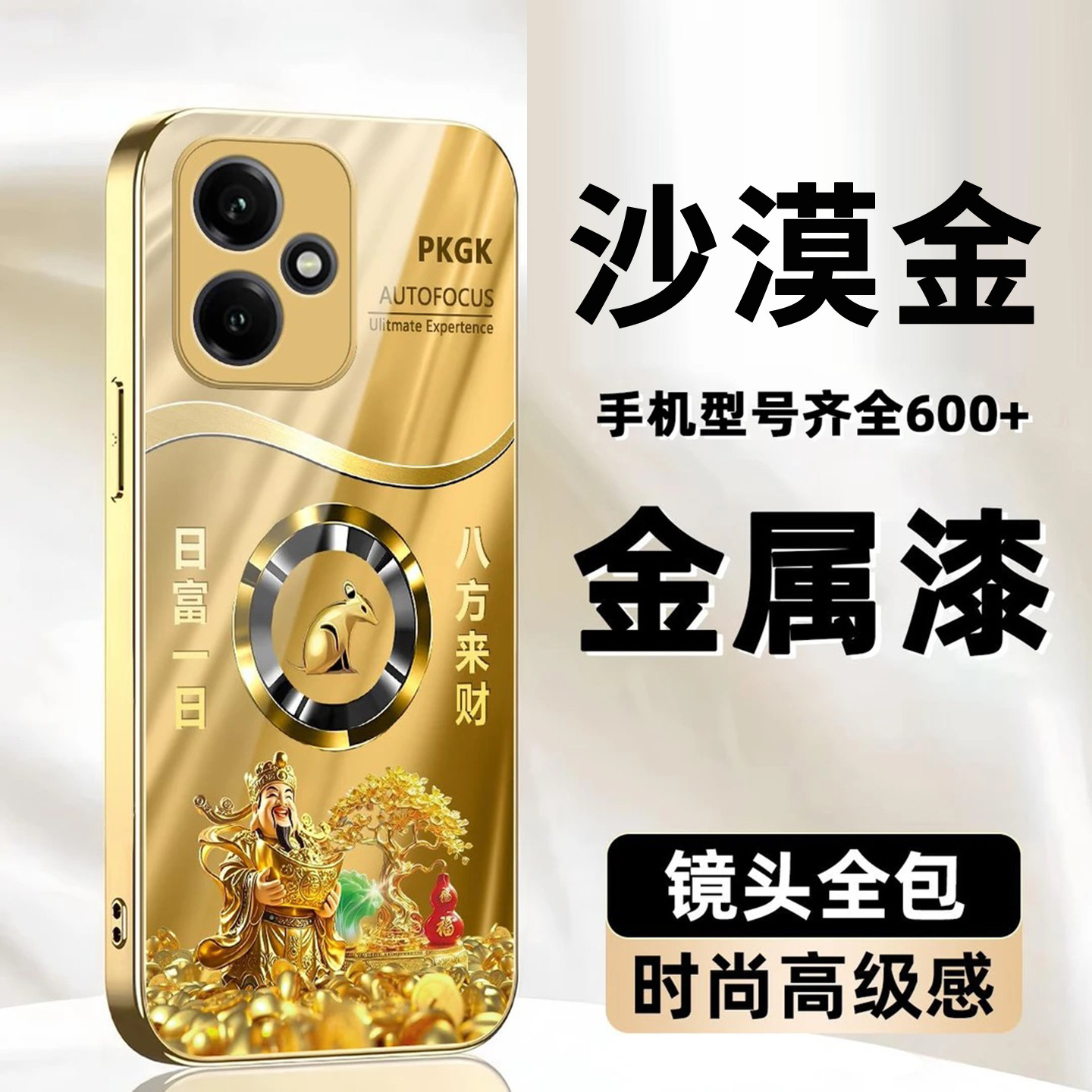 财神发财树生肖玻璃壳适用荣耀400手机壳新款简约高级荣耀300外壳金色高档全包轻奢防摔荣耀500Pro保护套男款