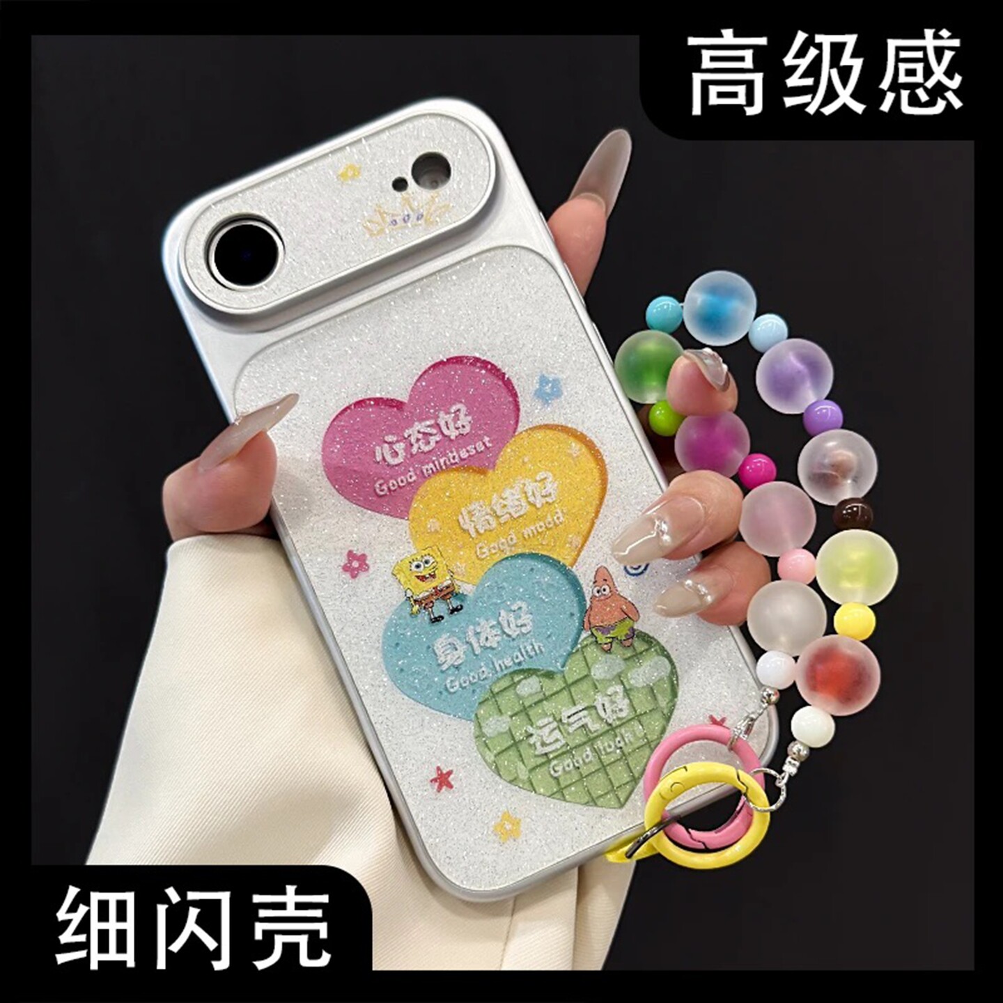心态好康宁壳闪粉壳适用苹果17air手机壳新款简约iPhone17/16/15外壳轻奢防摔磨砂手链防摔苹果13保护套女款