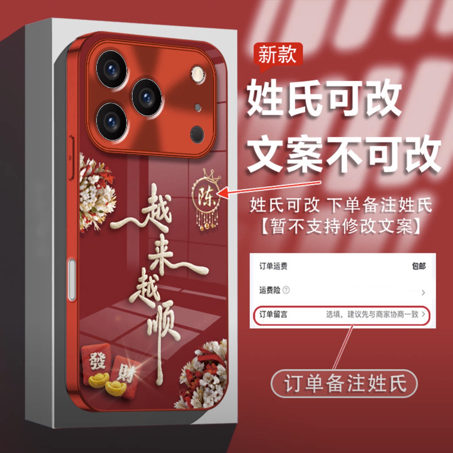 越来越顺姓氏定制适用苹果17Pro手机壳新款简约高颜值iPhone13/16/15外壳硅胶防摔硬壳苹果17百家姓保护壳女