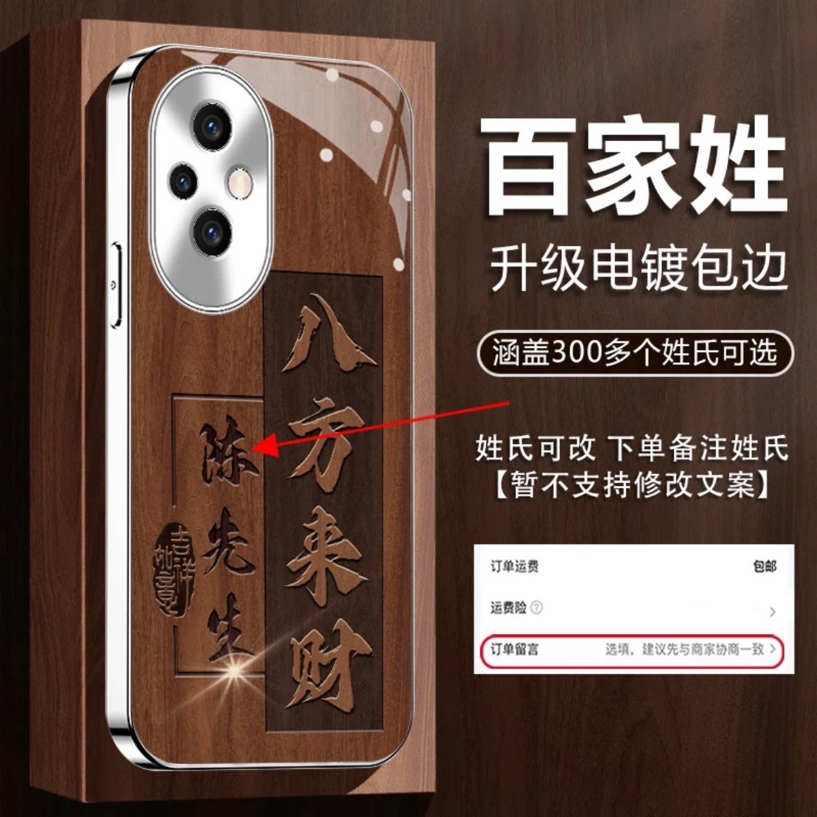 八方来财百家姓氏定制电镀玻璃壳适用荣耀200手机壳新款高级玻璃背板荣耀80/100/90外壳防摔全包边手机套男