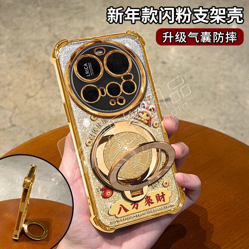 马年八方来财适用小米15ultra手机壳新款金色电镀四角防摔小米17防摔旋转解压支架小米17promax手机套女款