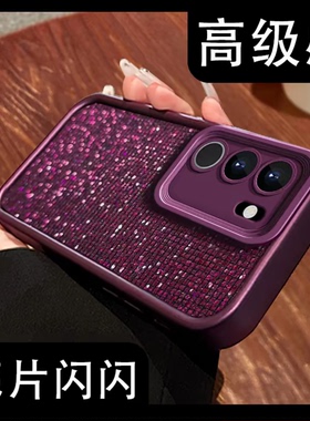 紫色闪钻亮片壳适用vivos17手机壳新款简约高级vivos18/s19外壳硅胶软壳防摔网红爆款vivos30promini保护套女
