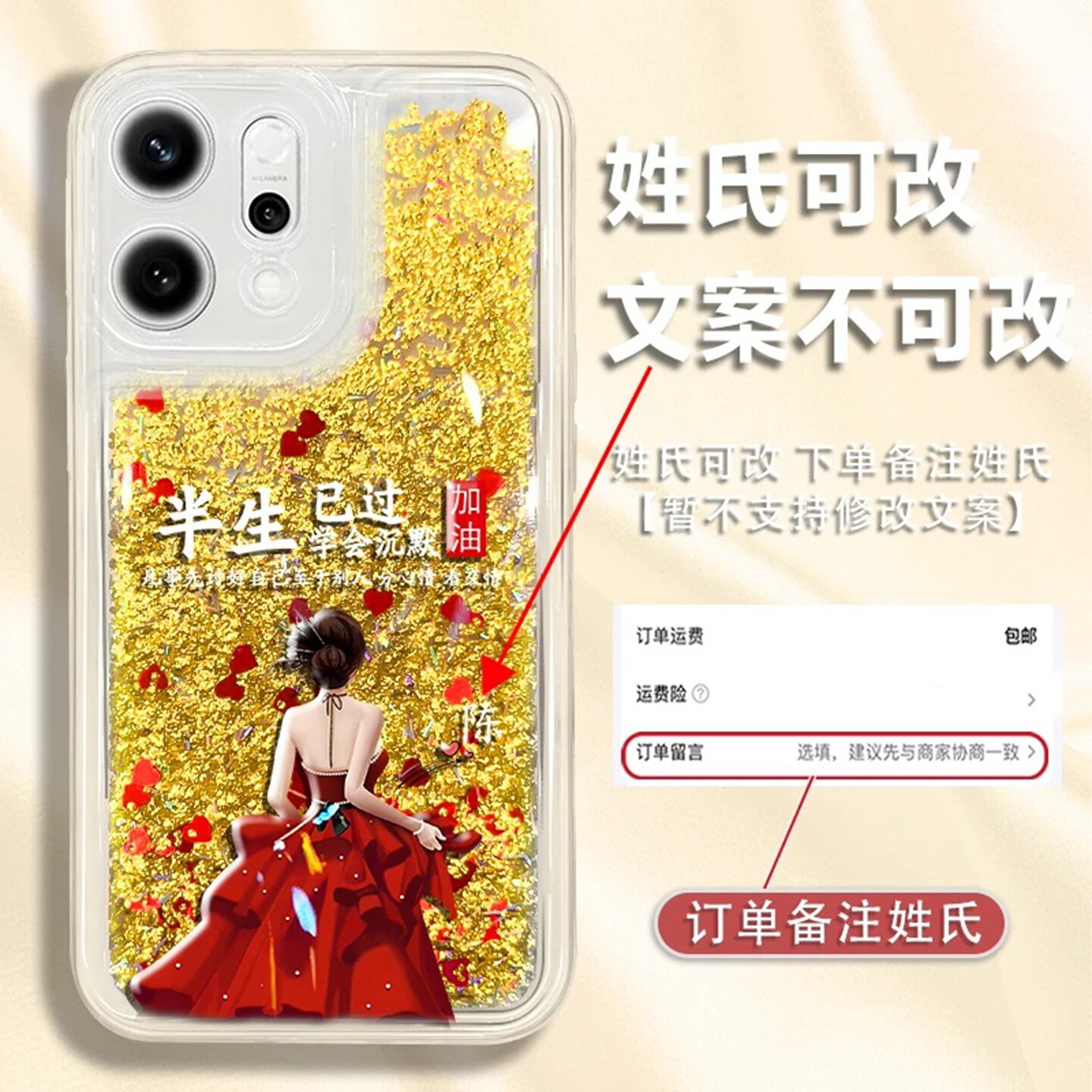 半生已过姓氏定制流沙壳适用OPPOreno14Pro手机壳新款简约潮流reno14外壳防摔硅胶全包边百家姓手机套女款