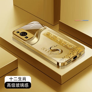 财源滚滚来十二生肖玻璃壳适用华为p60手机壳p60pro高端商务全包防摔创意保护套pura80男女款高级感小众外壳